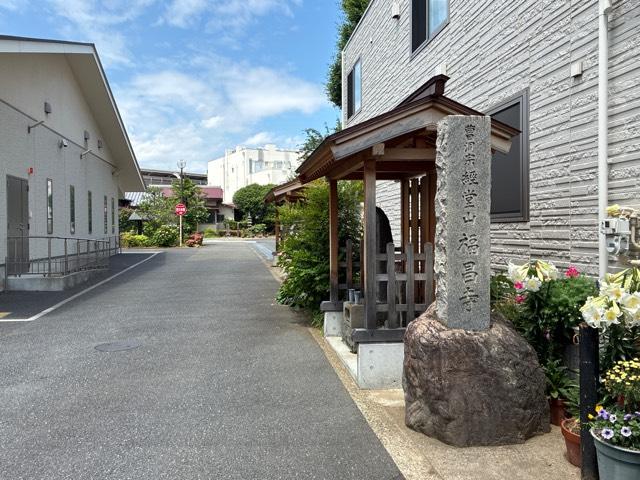 福昌寺の参拝記録2