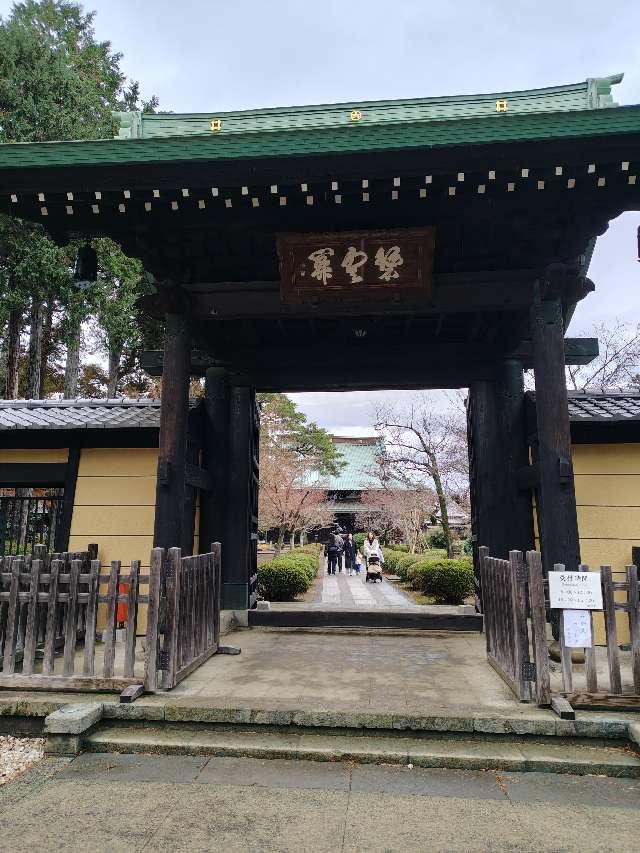 豪徳寺の参拝記録5
