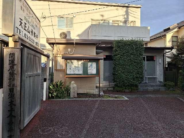 妙楽寺の参拝記録1