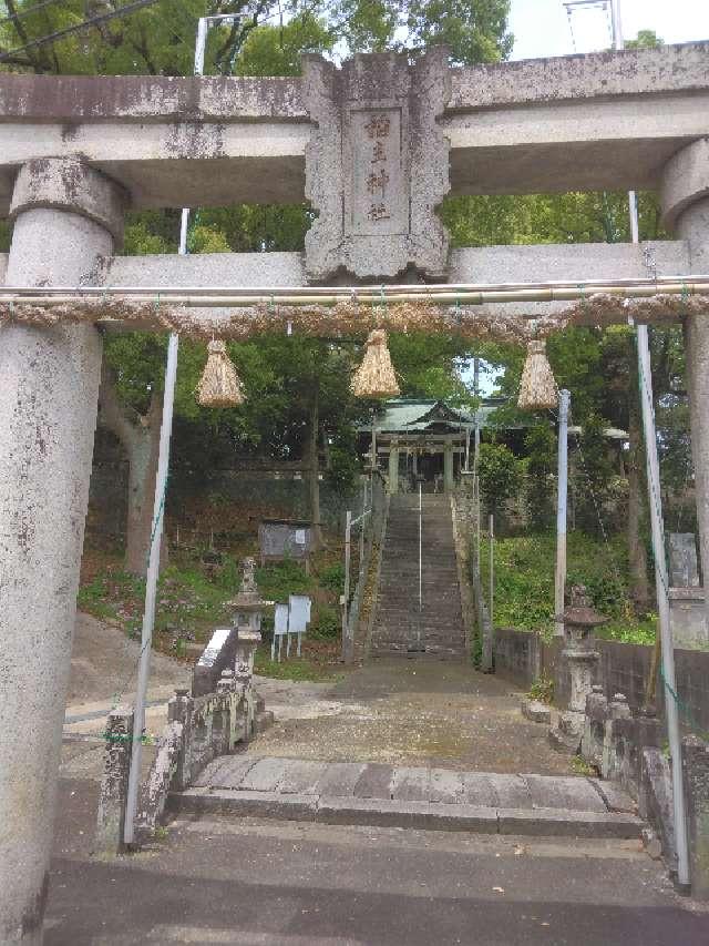 稲主神社の参拝記録6