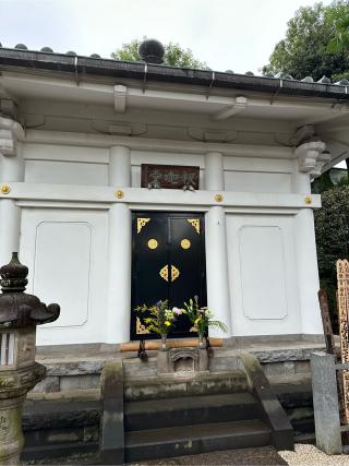 善養院の参拝記録(gragrayasさん)