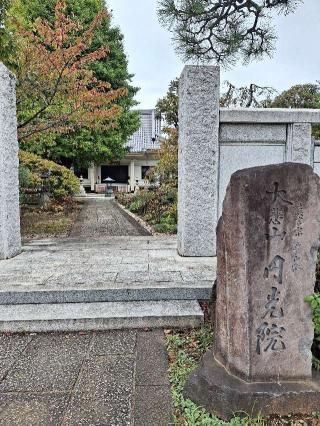 円光院の参拝記録(まーさんさん)