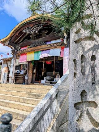 寶泉山 玉眞院 (玉川大師)の参拝記録(くわさん)