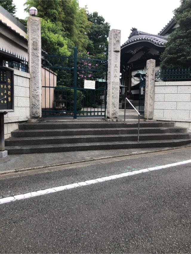 三界寺の参拝記録5