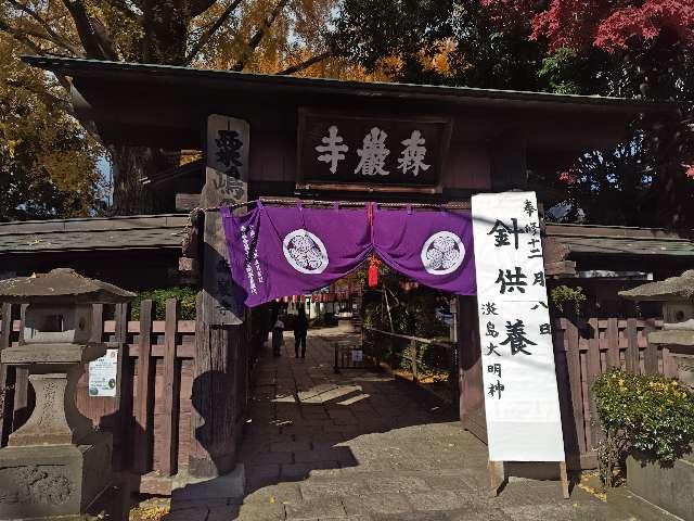 森巌寺の参拝記録2