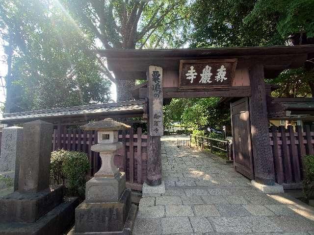 森巌寺の参拝記録1