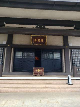 森巌寺の参拝記録(naniさん)