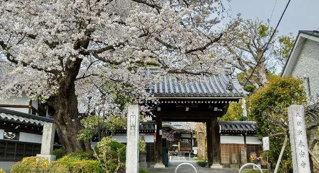 東京都世田谷区大蔵6-4-1 永安寺	（龍華山長壽院）の写真1