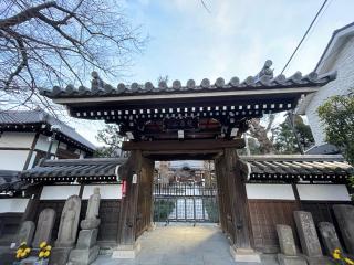 永安寺	（龍華山長壽院）の参拝記録(Namiさん)
