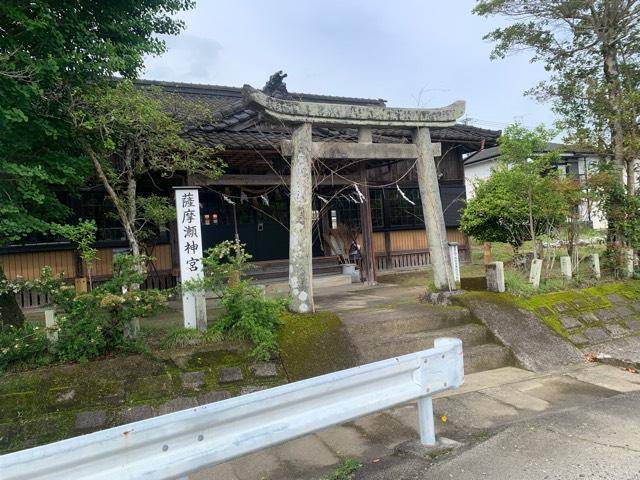 薩摩瀬神宮の参拝記録1