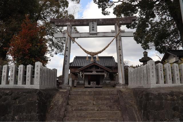 荒人神社の写真1