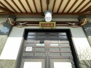 満足院の参拝記録(Namiさん)