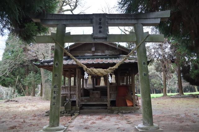菅原神社の参拝記録1