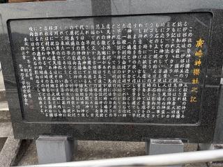 居屋敷神楽神社の参拝記録(ドラゴンさん)