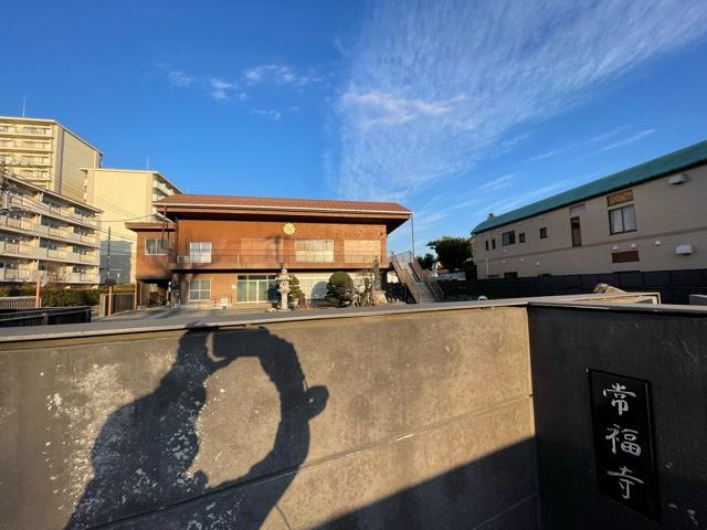 常福寺の参拝記録2