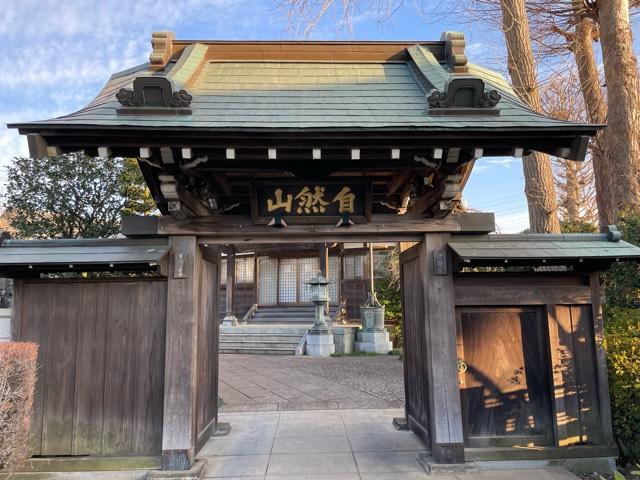 妙揚寺の参拝記録1