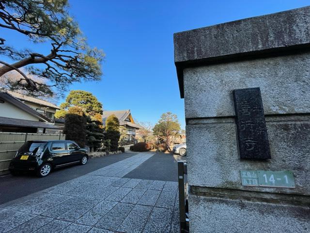 善行寺の参拝記録1