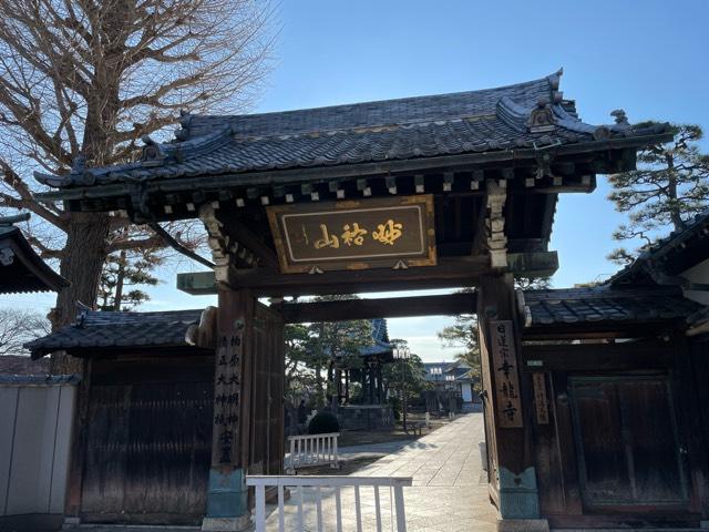 妙祐山　幸龍寺の参拝記録4