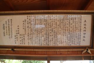 島田五所神社の参拝記録(ドラゴンさん)