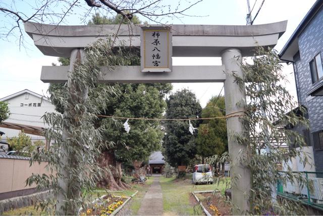 柿原八幡宮の参拝記録1