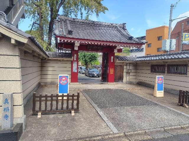 眞福寺の参拝記録1