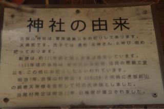 古保山菅原神社の参拝記録(ドラゴンさん)