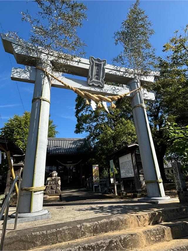 十五柱神社の参拝記録3