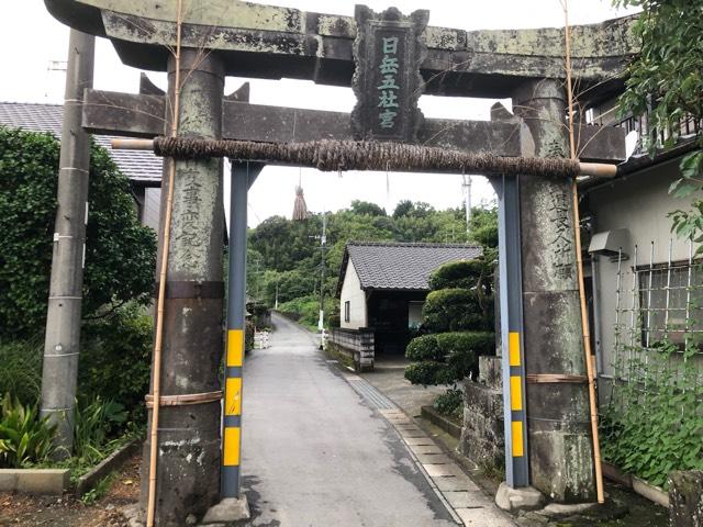 日岳五社神宮の参拝記録1