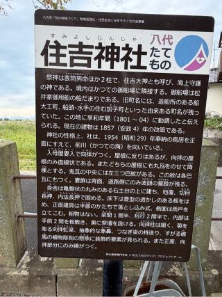 住吉神社の参拝記録(ドラゴンさん)