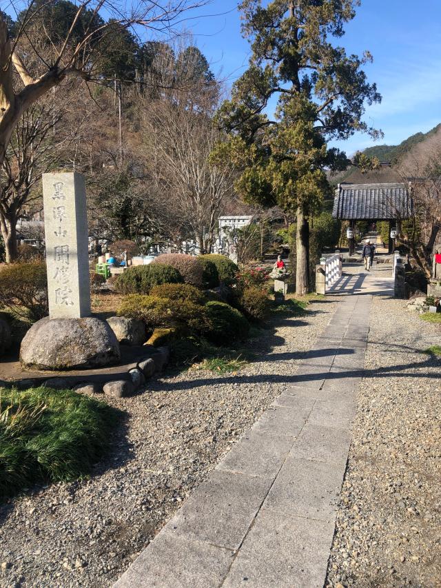 聞修院の参拝記録8