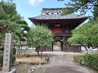 高峯山 天寧寺の参拝記録(ゆなじじさん)