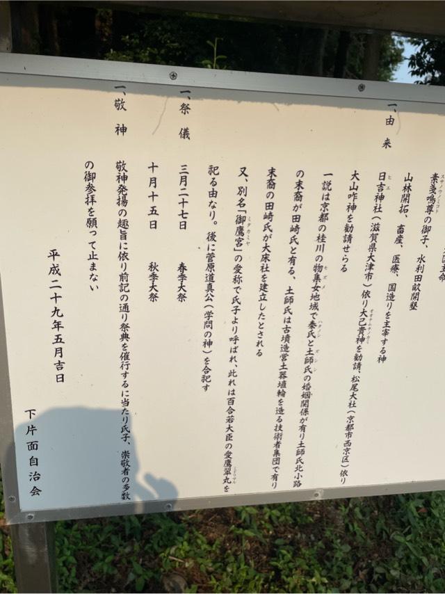 大分県大分市大字賀来1829番地 大床社の写真3