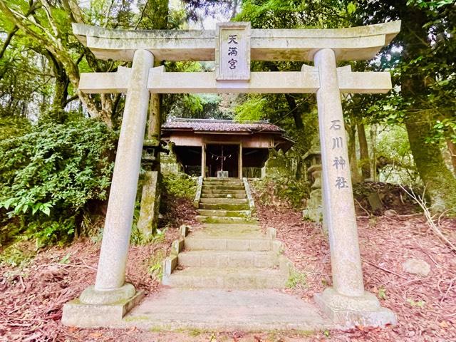 大分県大分市岡川 石川神社の写真1
