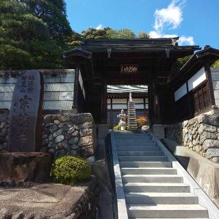 宗徳寺の参拝記録(しろぎすさん)