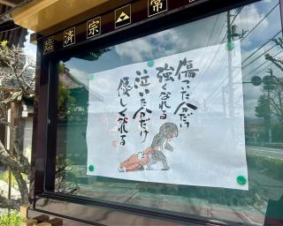 瀑布山 常保寺の参拝記録(reiさん)