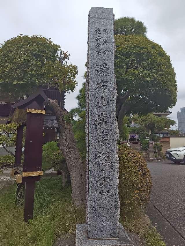 瀑布山 常保寺の参拝記録2