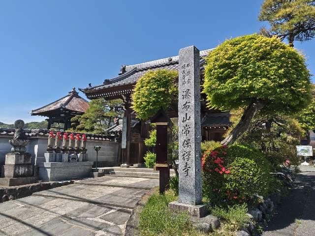 瀑布山 常保寺の参拝記録2
