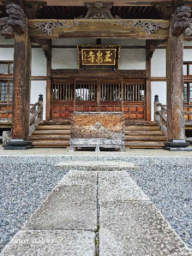 金剛山 玉泉寺の参拝記録2