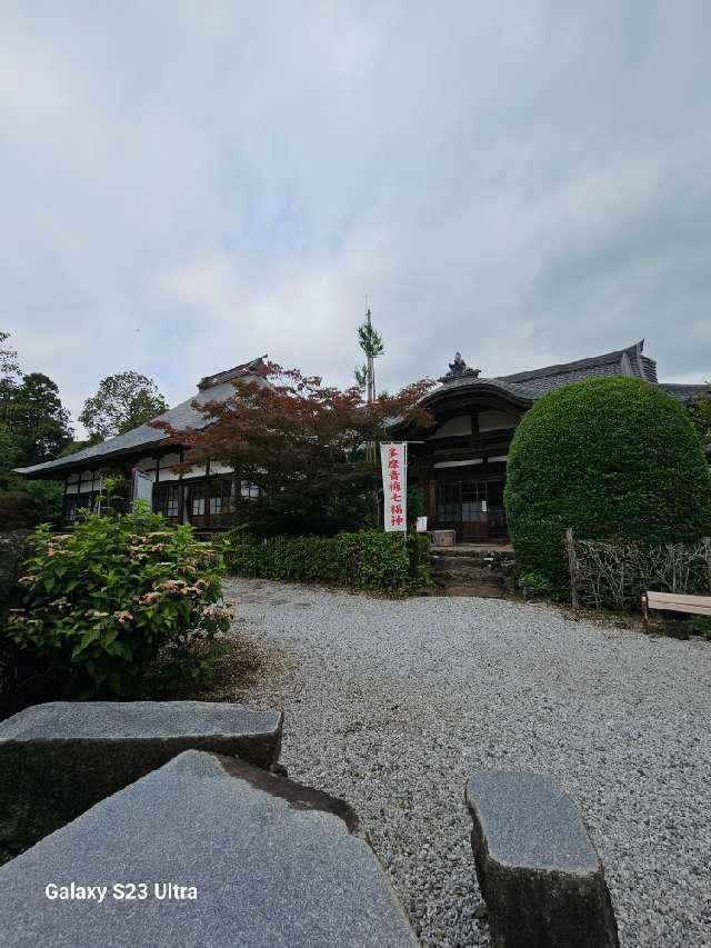 寳珠山 地蔵院の参拝記録3