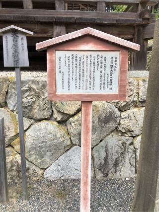 日吉大社　東本宮拝殿の参拝記録(こーちんさん)