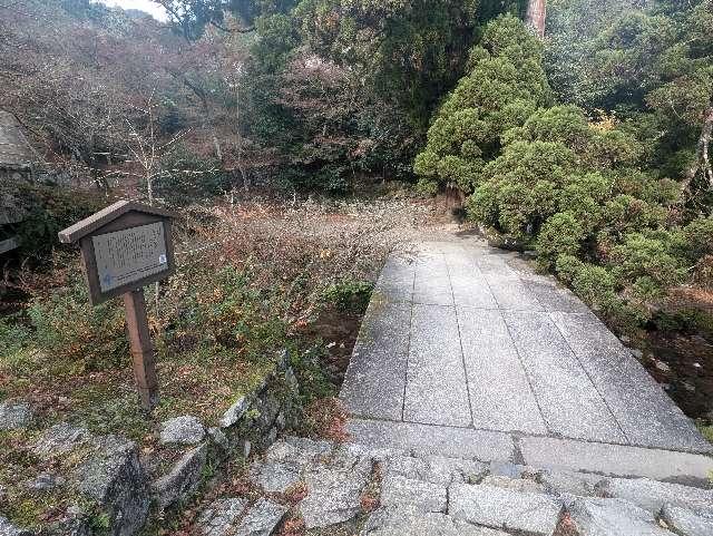 日吉大社 走井橋の参拝記録4