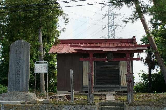 埼玉県北葛飾郡杉戸町杉戸2854 稲荷神社の写真1