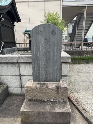 愛宕神社(金明町)の参拝記録(色部優兎さん)