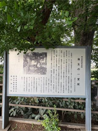 愛宕神社(蒲生愛宕町)の参拝記録(色部優兎さん)