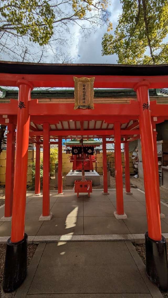 安井稲荷神社(高津宮)の参拝記録1