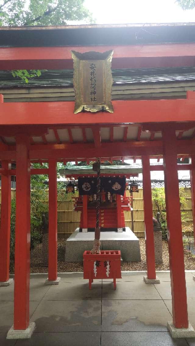 安井稲荷神社(高津宮)の参拝記録2