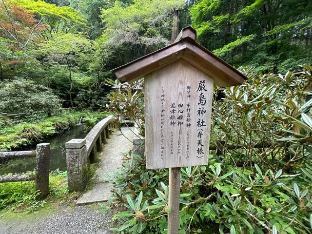 厳島神社の参拝記録2