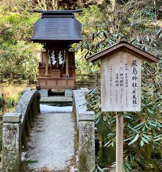 厳島神社の参拝記録(のぶさん)