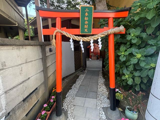 二本松弁財天の参拝記録3