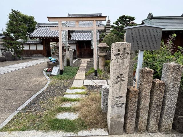 神牛石神社の参拝記録2